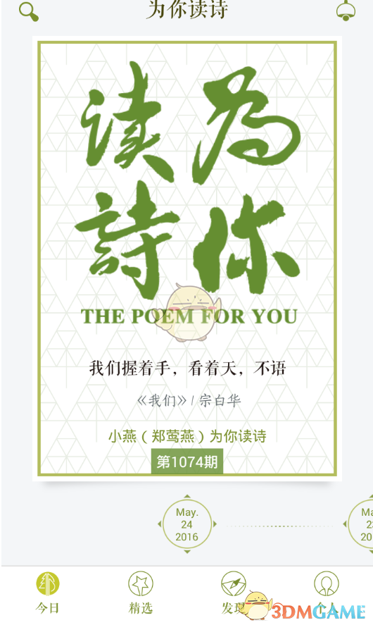 阿姨是黄圣依和妈妈之间的禁忌词